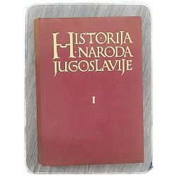 Historija naroda Jugoslavije I.DIO Branislav Đurđev