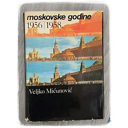 Moskovske godine 1956-1958. Veljko Mićunović