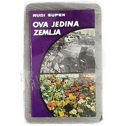 Ova jedina Zemlja Rudi Supek