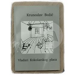 Vladari Kokošarskog placa Krunoslav Božić